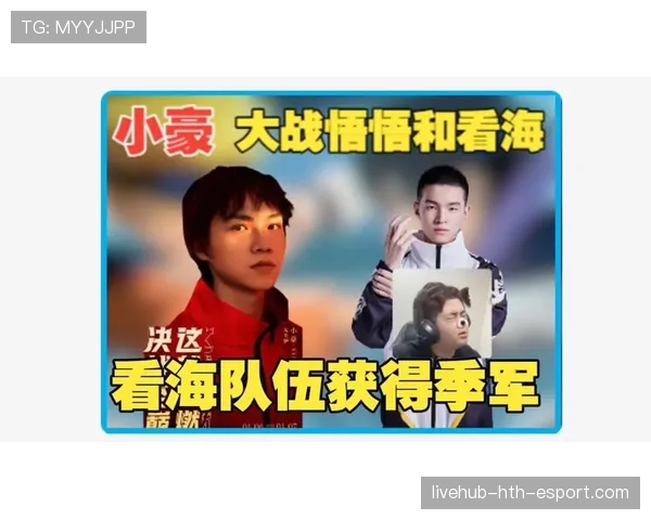 亚洲黑马战队从败者组杀穿夺冠